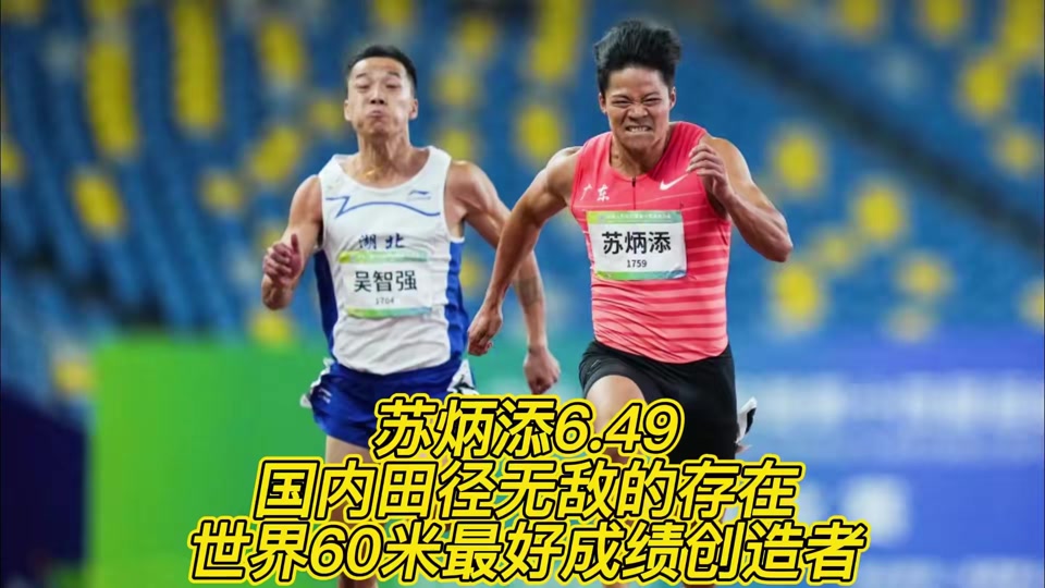 IM电竞下载官方-苏炳添技术犯规送分，国米主帅怒摔战术板！